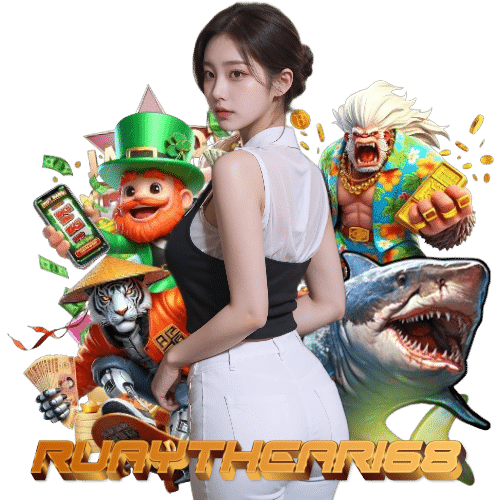 ruaythear168 เกมลิขสิทธิ์แท้